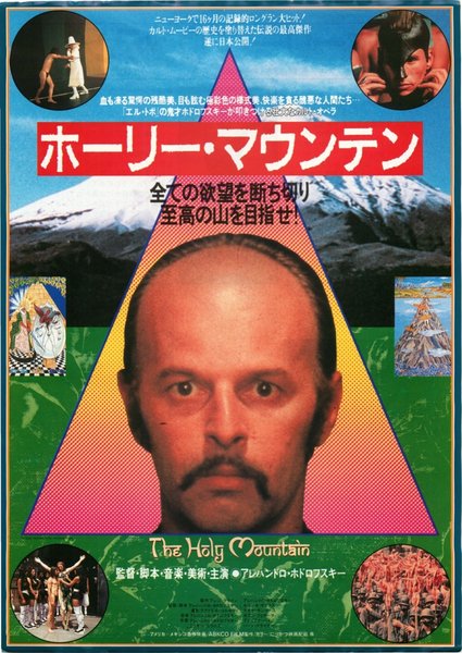 The Holy Mountain (1973) original Japanese theatrical chirashi flyer