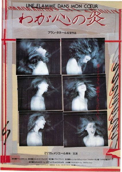 Une flamme dans mon coeur (1987) original Japanese theatrical chirashi flyer