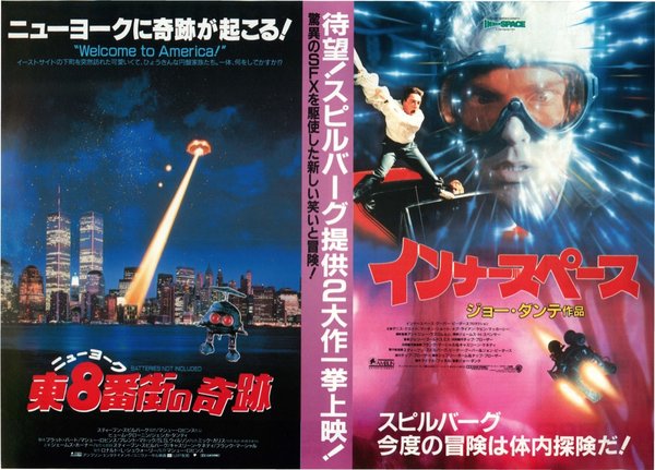 ニューヨーク東８番街の奇跡,インナースペース (1987) original Japanese theatrical chirashi flyer