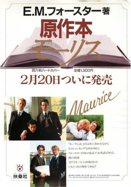Maurice (1987) original Japanese theatrical chirashi flyer