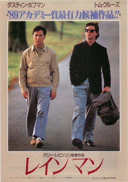 Rain Man (1988) original Japanese theatrical chirashi flyer