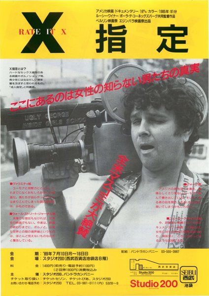 RATE IT X (1985) original Japanese theatrical chirashi flyer