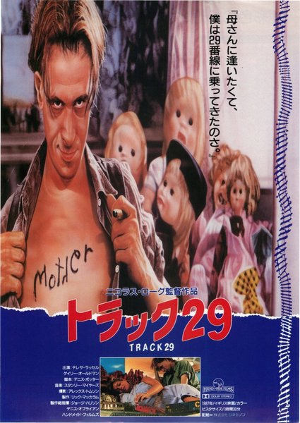TRACK 29 (1987) original Japanese theatrical chirashi flyer