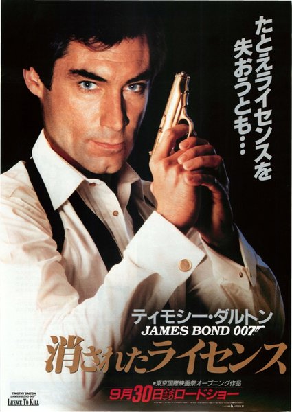 LICENCE TO KILL (1989) original Japanese theatrical chirashi flyer