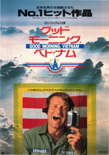 Good Morning, Vietnam (1987) original Japanese theatrical chirashi flyer
