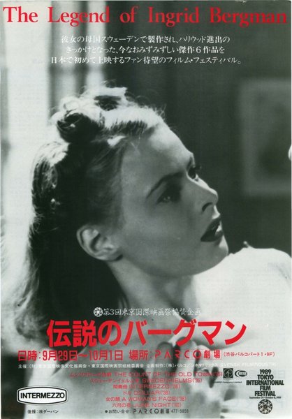 伝説のバーグマン (1989) original Japanese theatrical chirashi flyer