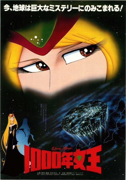 １０００年女王 (1982) original Japanese theatrical chirashi flyer