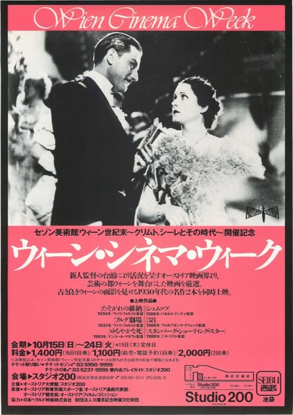 ウィーン・シネマ・ウィーク (1989) original Japanese theatrical chirashi flyer