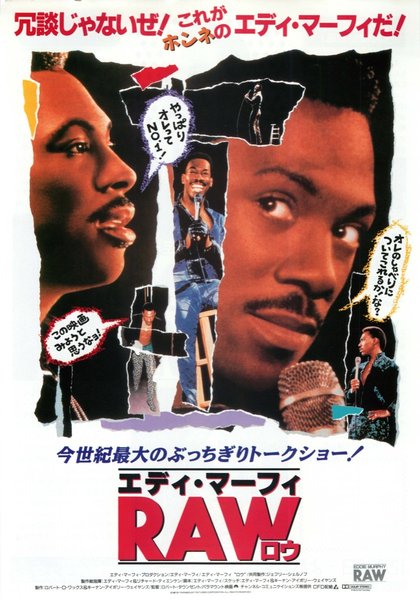 EDDIE MURPHY: RAW (1987) original Japanese theatrical chirashi flyer