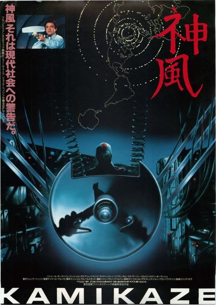 KAMIKAZE (1986) original Japanese theatrical chirashi flyer