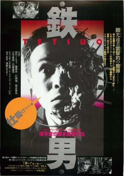 TETSUO THE IRON MAN (1989) original Japanese theatrical chirashi flyer