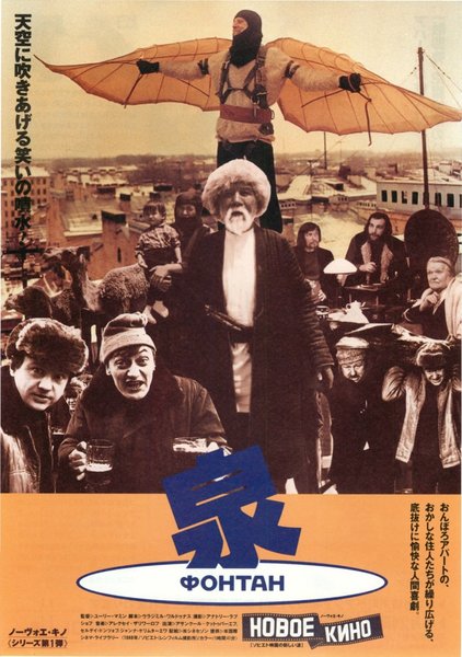泉 (1988) original Japanese theatrical chirashi flyer