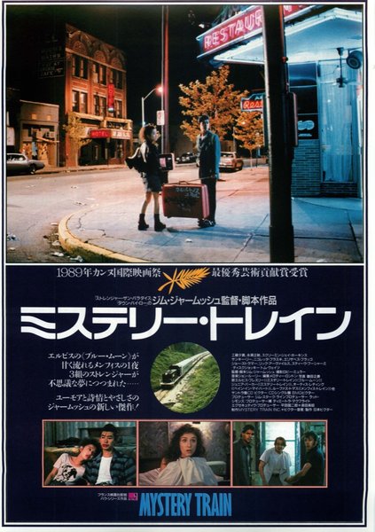 Mystery Train (1989) original Japanese theatrical chirashi flyer
