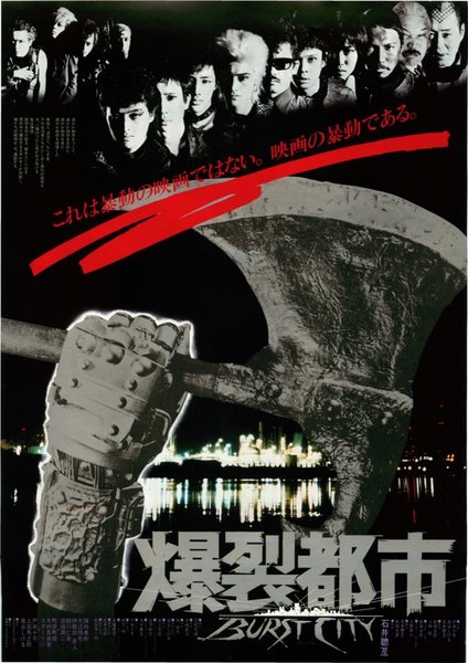 Burst City (1982) original Japanese theatrical chirashi flyer
