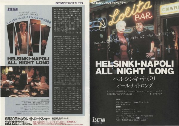 HELSINKI NAPOLI ALL NIGHT LONG (1987) original Japanese theatrical chirashi flyer