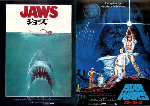 ジョーズ/スター・ウォーズ (1975) original Japanese theatrical chirashi flyer