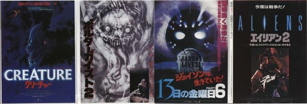 エイリアン2,13日の金曜日PART6,ポルターガイスト2,クリーチャー (1985) original Japanese theatrical chirashi flyer