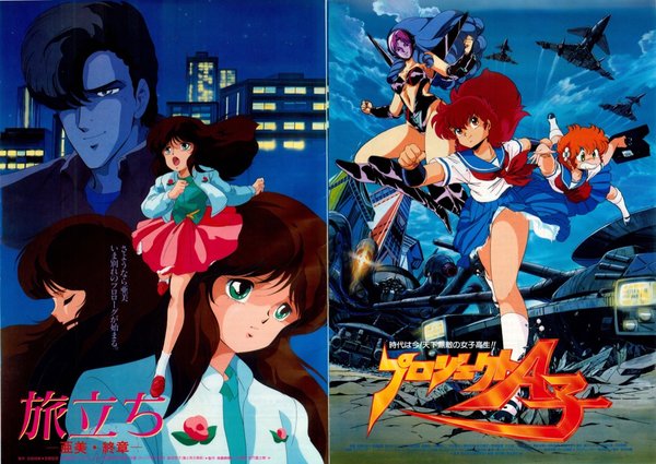 プロジェクトA子,旅立ちー亜美・終章ー (1986) original Japanese theatrical chirashi flyer