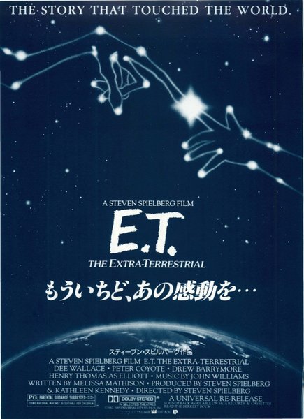 E.T. the Extra-Terrestrial (1982) original Japanese theatrical chirashi flyer