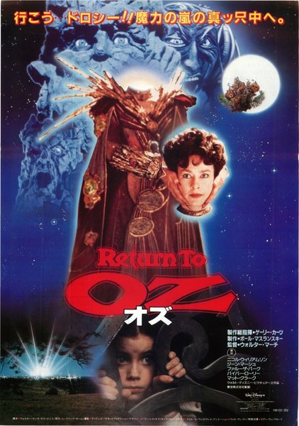 RETURN TO OZ (1985) original Japanese theatrical chirashi flyer
