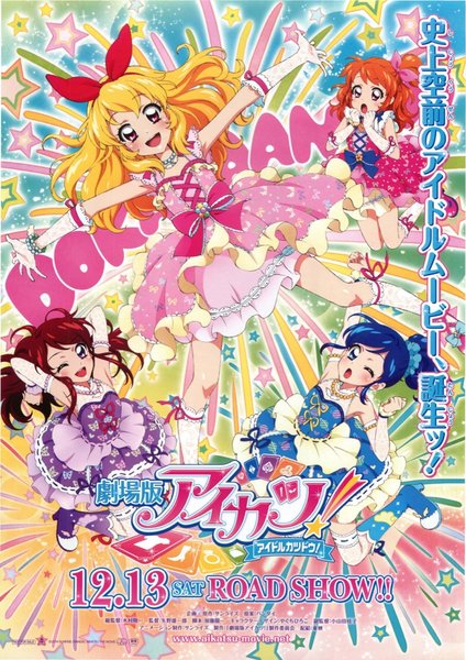 劇場版アイカツ！ (2014) original Japanese theatrical chirashi flyer