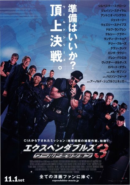 The Expendables 3 (2014) original Japanese theatrical chirashi flyer