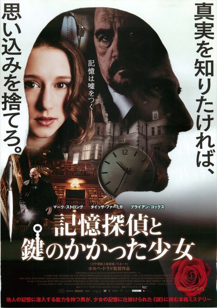Anna (2013) original Japanese theatrical chirashi flyer