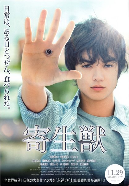 THE UNKNOWN (2014) original Japanese theatrical chirashi flyer