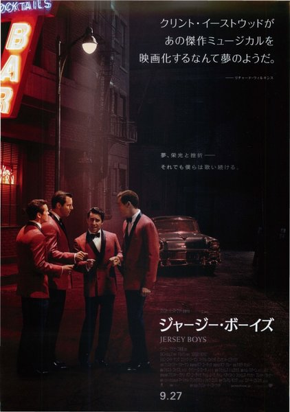Jersey Boys (2014) original Japanese theatrical chirashi flyer