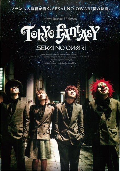 TOKYO FANTASY SEKAI NO OWARI (2014) original Japanese theatrical chirashi flyer