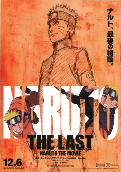 THE LAST -NARUTO THE MOVIE- (2014) original Japanese theatrical chirashi flyer