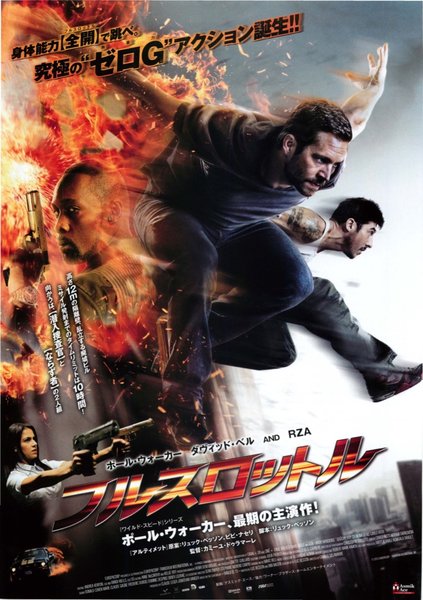 Brick Mansions (2013) original Japanese theatrical chirashi flyer