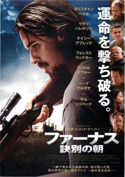 Out of the Furnace (2013) original Japanese theatrical chirashi flyer