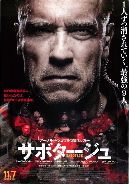 Sabotage (2014) original Japanese theatrical chirashi flyer