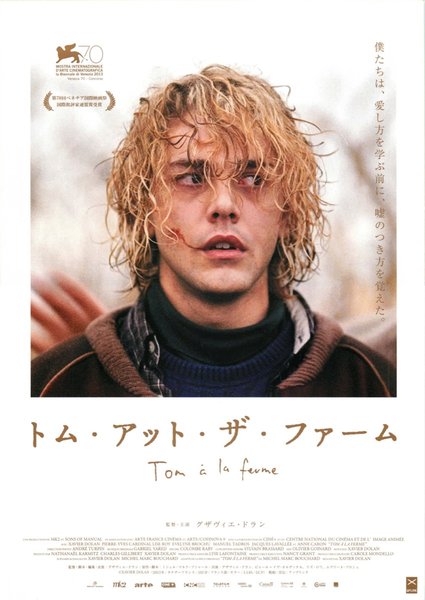 Tom at the Farm (2013) original Japanese theatrical chirashi flyer