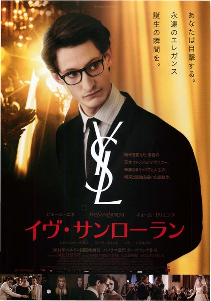 Yves Saint Laurent-Tout Terriblent (2014) original Japanese theatrical chirashi flyer