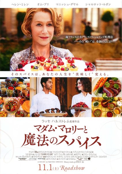 The Hundred-Foot Journey (2014) original Japanese theatrical chirashi flyer