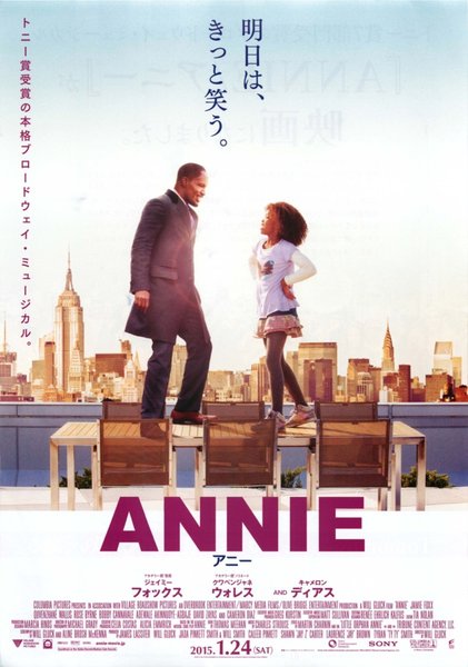 Annie (2014) original Japanese theatrical chirashi flyer