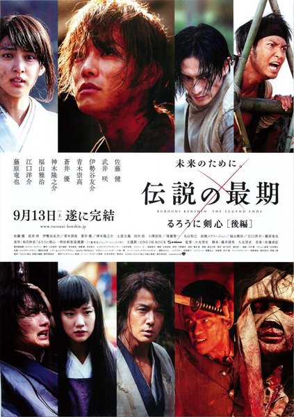 るろうに剣心［後編］伝説の最期 (2014) original Japanese theatrical chirashi flyer