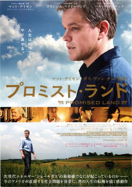 Promised Land (2012) original Japanese theatrical chirashi flyer