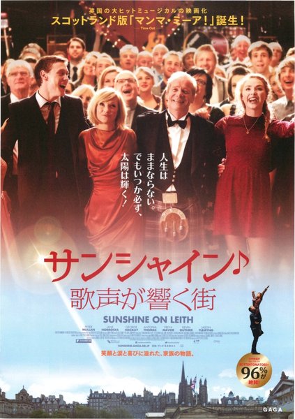 Sunshine on Leith (2013) original Japanese theatrical chirashi flyer