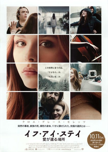 If I Stay (2014) original Japanese theatrical chirashi flyer
