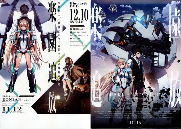 Expelled from Paradise (2014) original Japanese theatrical chirashi flyer