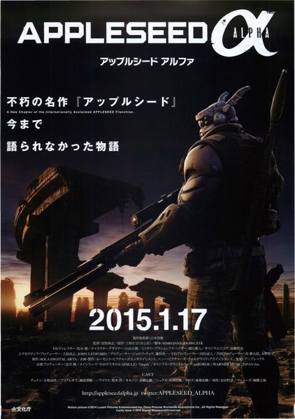 APPLESEED ALPHA (2014) original Japanese theatrical chirashi flyer
