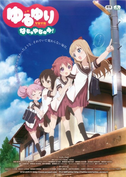 ゆるゆり　なちゅやちゅみ！ (2014) original Japanese theatrical chirashi flyer