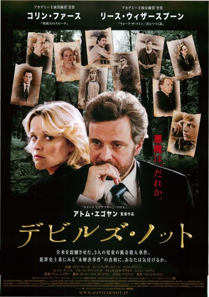 Devil's Knot (2013) original Japanese theatrical chirashi flyer