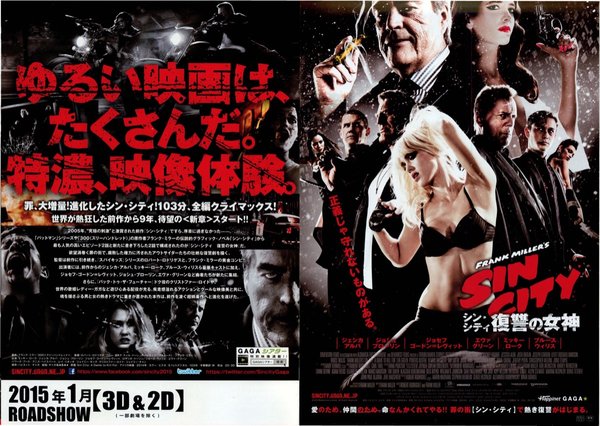 Sin City: A Dame to Kill For (2014) original Japanese theatrical chirashi flyer