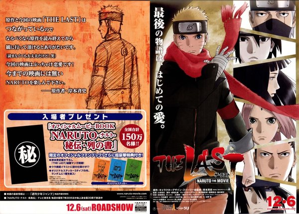 THE LAST -NARUTO THE MOVIE- (2014) original Japanese theatrical chirashi flyer