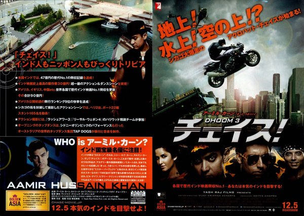 Dhoom: 3 (2013) original Japanese theatrical chirashi flyer