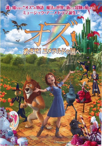 Legends of OZ: Dorothy’s Return (2014) original Japanese theatrical chirashi flyer